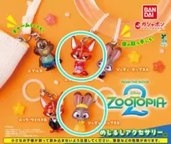 ズートピア めじるしアクセサリー 2体セット
