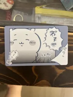 ちいかわ カードのサムネイル