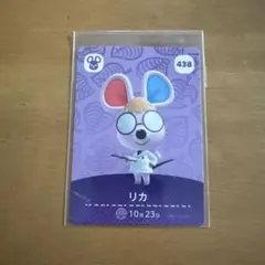 アミーボ リカ
