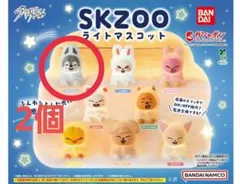 【２個】Walf Chan SKZOO ライトマスコットウルフチャン バンチャン