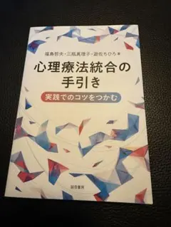 2026年最新】心理アセスメントハンドブック第2版の人気アイテム - メルカリ