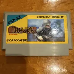 ファミコン✩戦場の狼✩美品 戦場の狼/ファミコン(FC)/ソフトのみ : MEIKOYA - 通販 - Yahoo