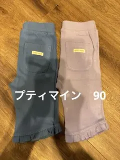 プティマイン　7部丈レギンス　90 ２枚セット