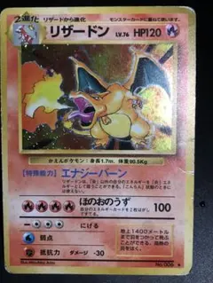 全面ホロ リザードン 011/087 CP6 20th Anniversary - メルカリ