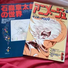 2026年最新】雑誌 アニメージュの人気アイテム - メルカリ