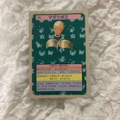 ポケモンカード トップサン 裏青 069 マダツボミ - メルカリ