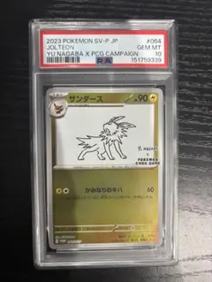 2023年 ポケモンカード サンダース GEM MT - メルカリ