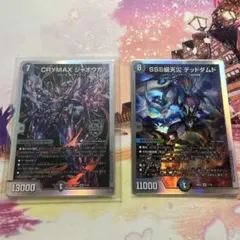 climaxジャオウガ