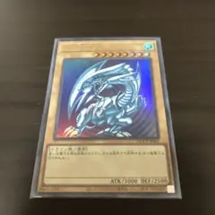 遊戯王 青眼の白龍 QC8JP001 ウルトラレア3枚