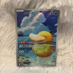 コダック HP 70 AR