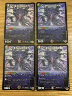 堕チシ八叉ノ蛇神　ナルガロッチヴリドカルド