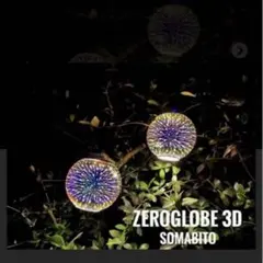 ソマビト ZERO GLOBE3D BIG SomAbito>ZEROGLOBE 3D ※店頭販売のみ | UNWASTED | アン
