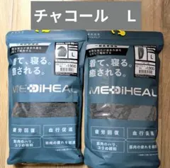 メディヒール ワークマン ルームウェア