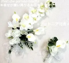 ウェディングブーケ　造花　アーティシャルフラワー　ホワイト　ブートニアꕥ