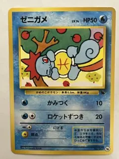 ゼニガメ イントロパック　ポケモンカード　旧裏