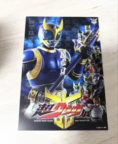 超クウガ展 限定 25周年 入場特典ポストカード グローイングフォーム
