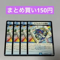 アアルカイトの電影 アアルカイトのスクショ 4枚