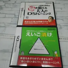 脳を鍛える大人のDSトレーニング えいご漬け 2本セット