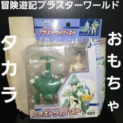 2025年最新】プラスターワールド フィギュアの人気アイテム