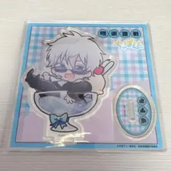 五条悟 まるくじ ちゃぽんっ！ アクリルスタンド 大吉05 呪術廻戦