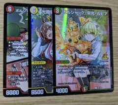 スリーブ入]デュエマ C ボルシャック・栄光・ルピア 4枚 - メルカリ