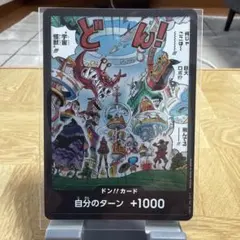 2026年最新】自分のターン1000の人気アイテム - メルカリ