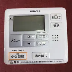 ナショナル エコキュート お風呂リモコン 品番HE-RXV1S - メルカリ