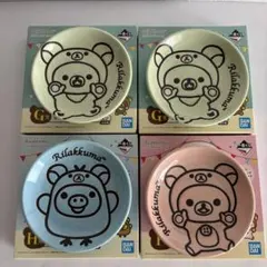 一番くじ　リラックマ~15th Anniversary~ 小皿　3種4点