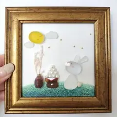 みかり様専用　『〜お月見うさぎ〜』シーグラスアート　秋　十五夜