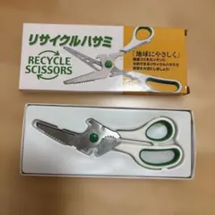 リサイクルハサミのサムネイル