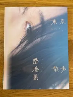 写真集 R 直筆 サイン本 Amazon.co.jp: 直筆サイン本小池里奈 写真集 「里奈色~4seasons