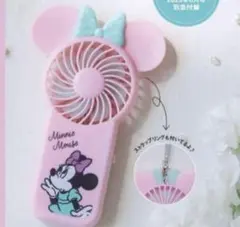 ゼクシィ2025年8月号付録 ミニーマウス スタンド付きハンディー扇風機