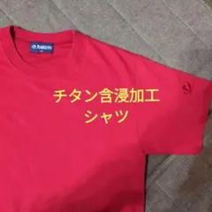 ファイテン　phiten　RAKU　シャツ　チタン含浸加工　サイズMのサムネイル