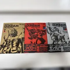 機動戰士鋼彈電影版 1.2.3