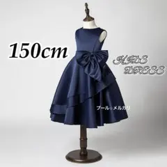 子供ドレス キッズドレス 発表会 ピアノ エレクトーン コンクール 150