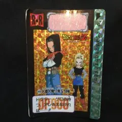 カードダス　ドラゴンボール　No455 人造人間17号&18号