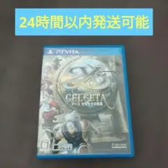 2026年最新】PSVita イース セルセタの樹海の人気アイテム - メルカリ
