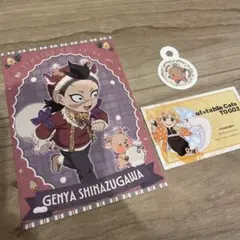 鬼滅の刃　クリスマス2025 ポストカード　不死川玄弥 おまけ付