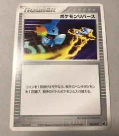 希少 ポケモンリバース 第1弾構築済みスターター アチャモデッキ 016/019