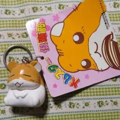 ハムスター キーホルダー 約5cmぷーちゃん