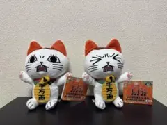 TVアニメ「ダンダダン」 じたばたぬいぐるみ ターボババア(招き猫) 2種セット