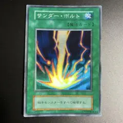 在庫ラスト　遊戯王　バスタオル　サンダー・ボルト 遊戯王 バスタオル サンダーボルト - メルカリ