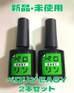 ネイル工房 ピールオフベースジェル ペロリン EASY 2本セット