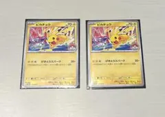 ピカチュウ　プロモ　げきとうスパーク2枚セットのサムネイル