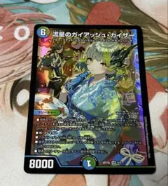 2025年最新】ガイアッシュカイザー 神アートの人気アイテム - メルカリ