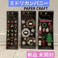 utanaa様 リクエスト 2点 まとめ商品