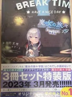 2025年最新】魔女の旅々 ドラマcdの人気アイテム - メルカリ