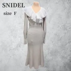 SNIDEL 襟フリル Aライン ロングワンピース S相当 ニット フェミニン