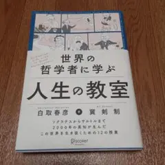 哲学