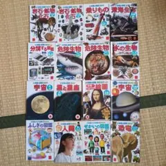 小学館図鑑NEO16冊セット　ハッピーセット